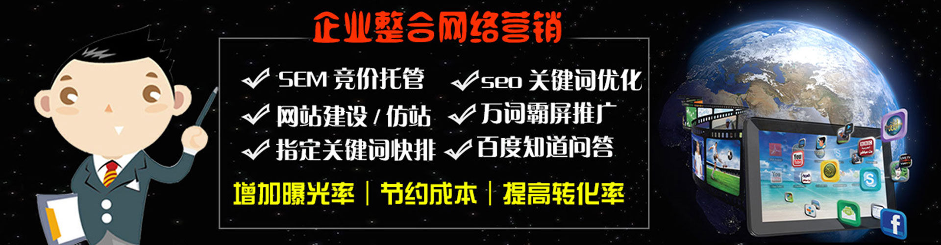 共和sem运营